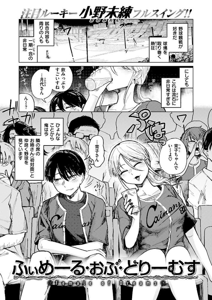 COMIC快楽天 2024年11月号