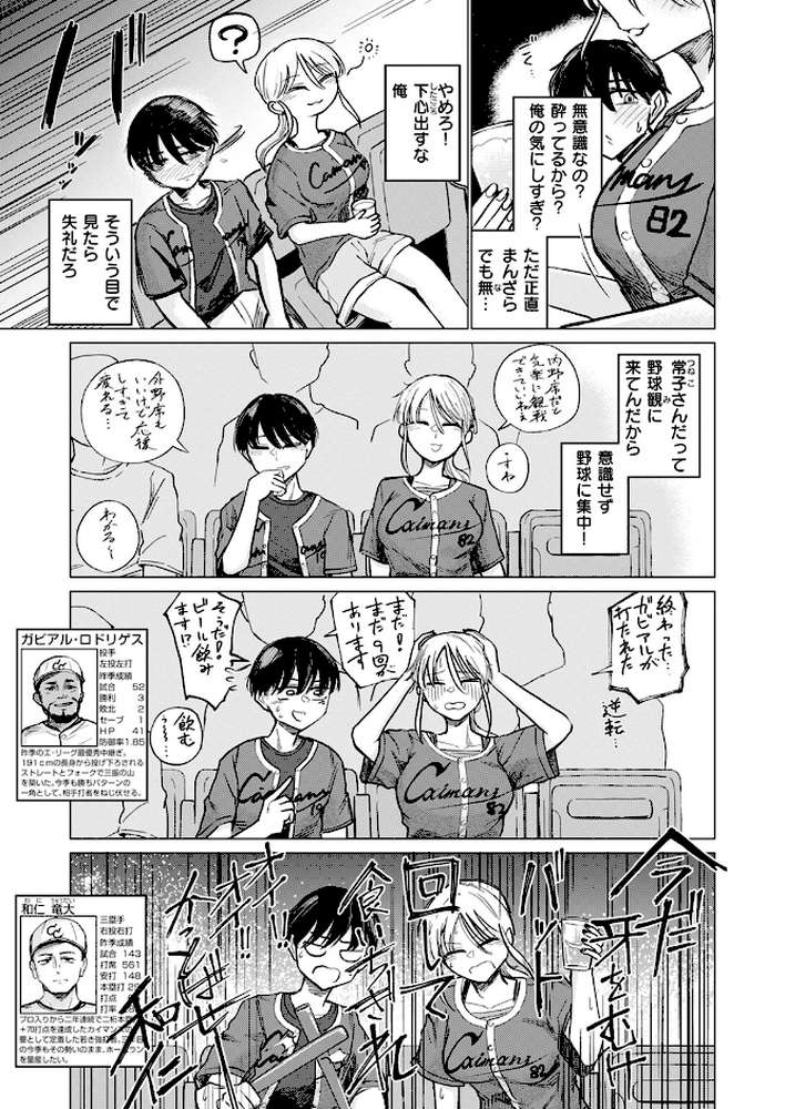 COMIC快楽天 2024年11月号