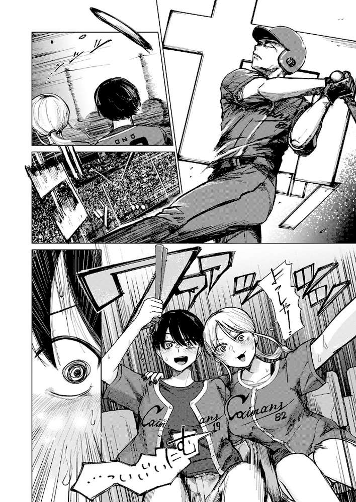 COMIC快楽天 2024年11月号