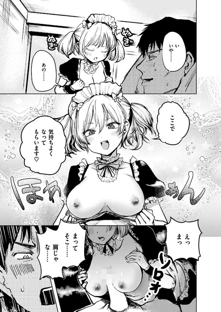 COMIC快楽天 2024年11月号