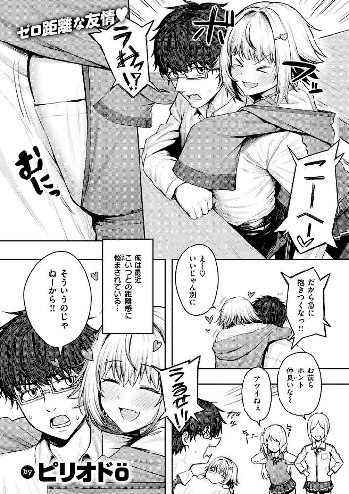 COMIC快楽天 2024年11月号