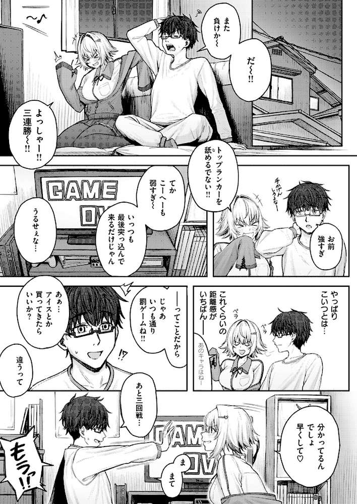 COMIC快楽天 2024年11月号