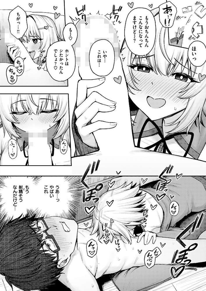 COMIC快楽天 2024年11月号