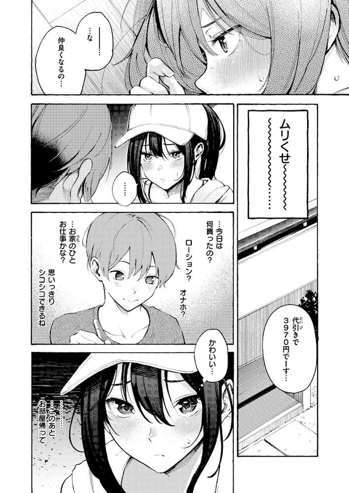 COMIC快楽天 2024年11月号