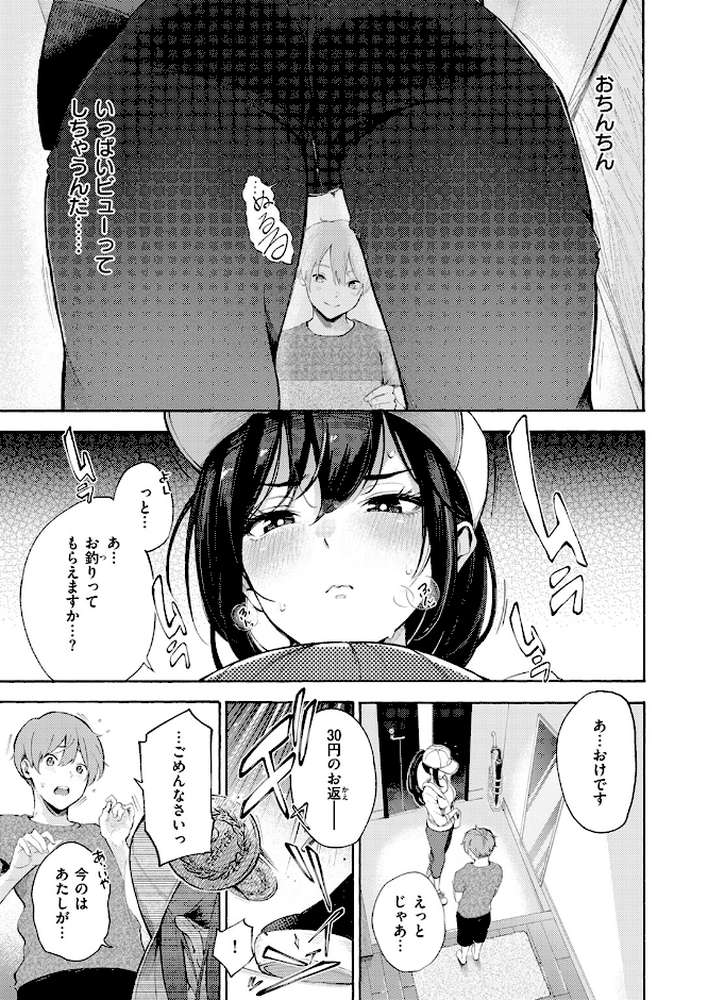 COMIC快楽天 2024年11月号