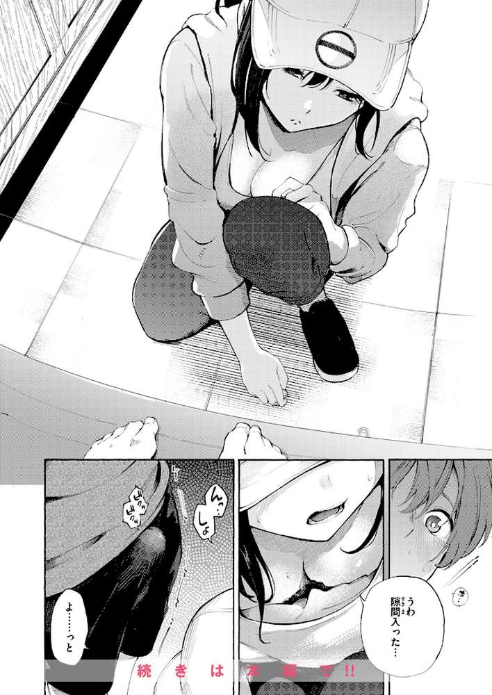 COMIC快楽天 2024年11月号