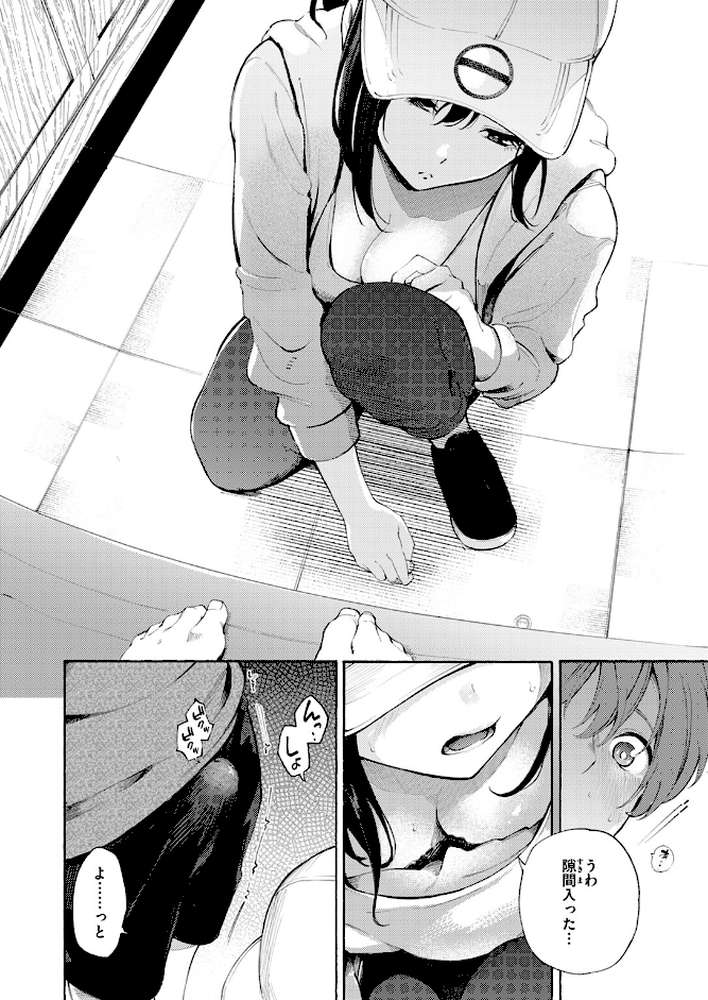 筆おろしデリバリー【さんじゅうろう】 (p9)