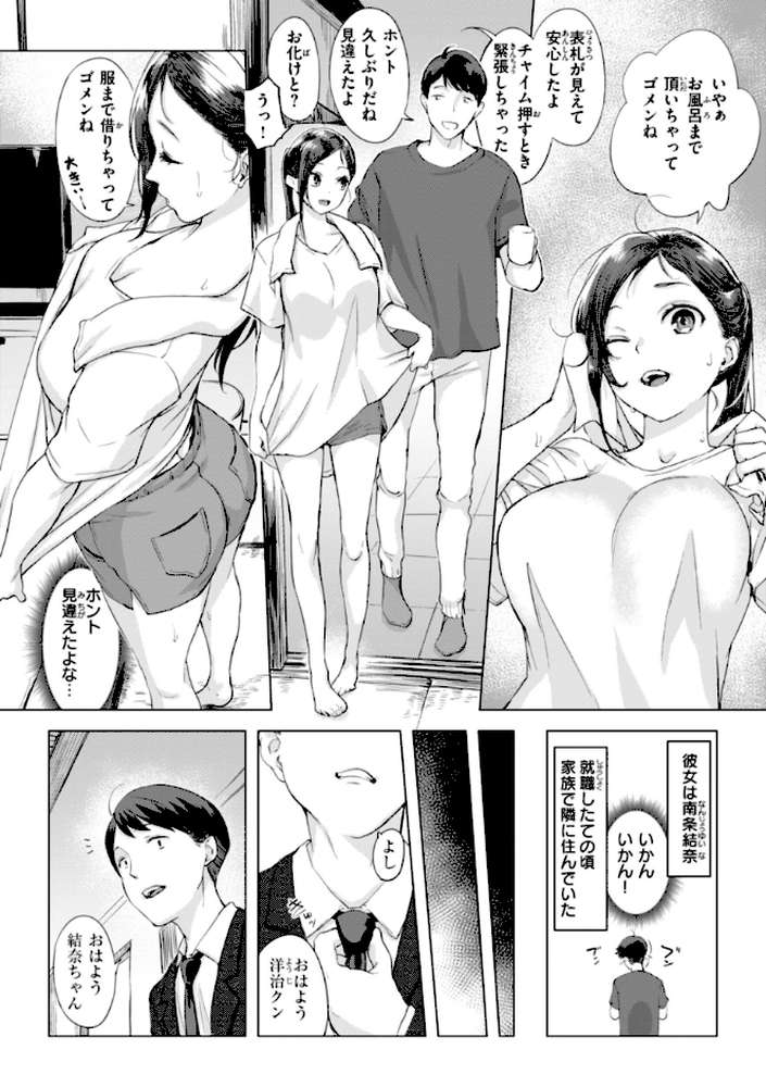 百夜のヒメゴト