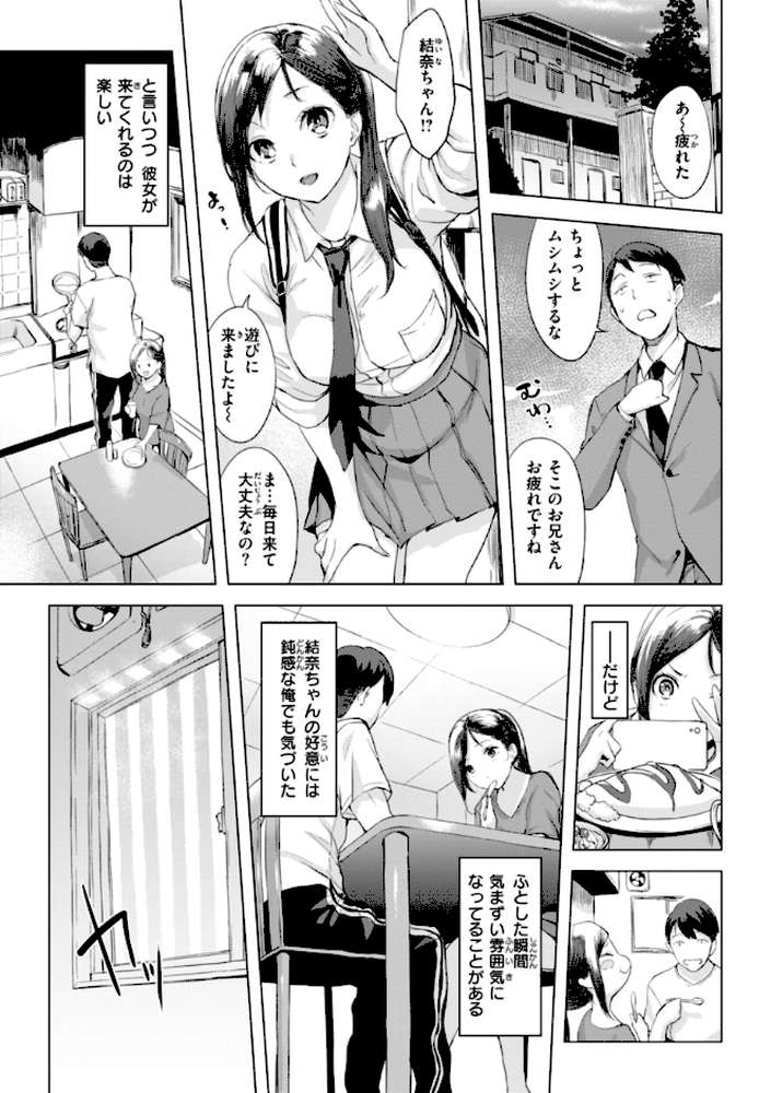 百夜のヒメゴト