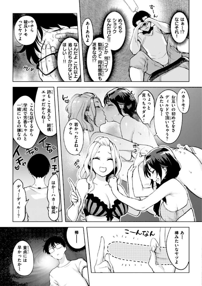 百夜のヒメゴト