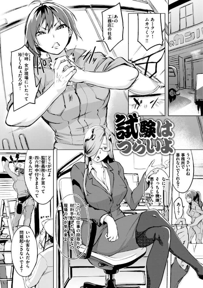 百夜のヒメゴト