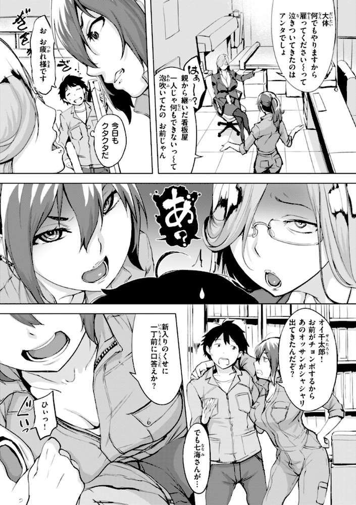 百夜のヒメゴト