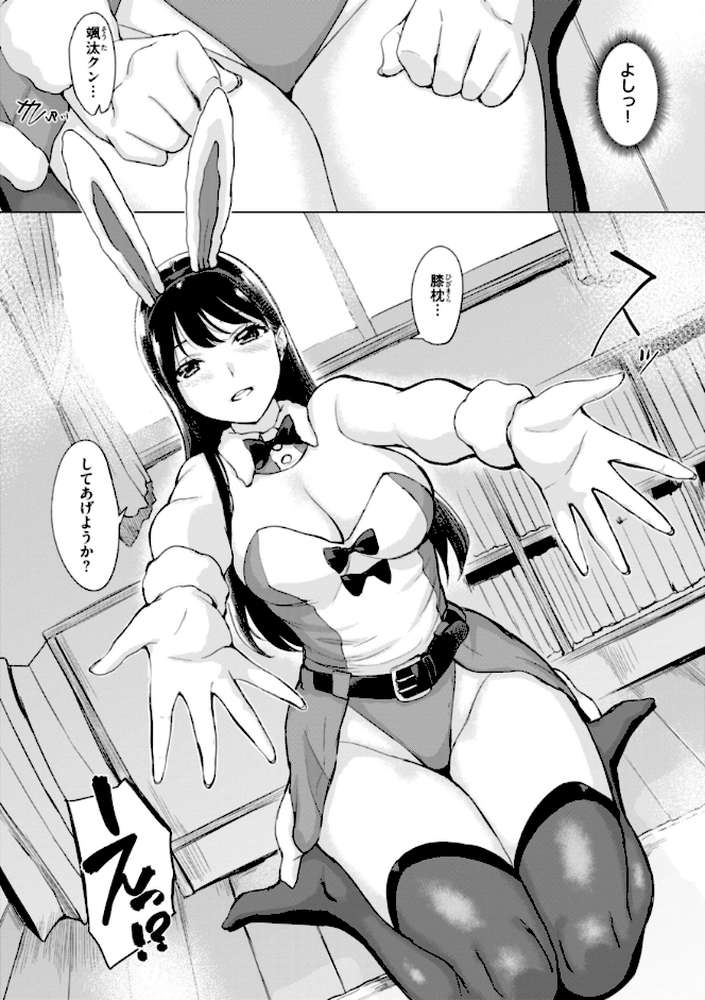 百夜のヒメゴト