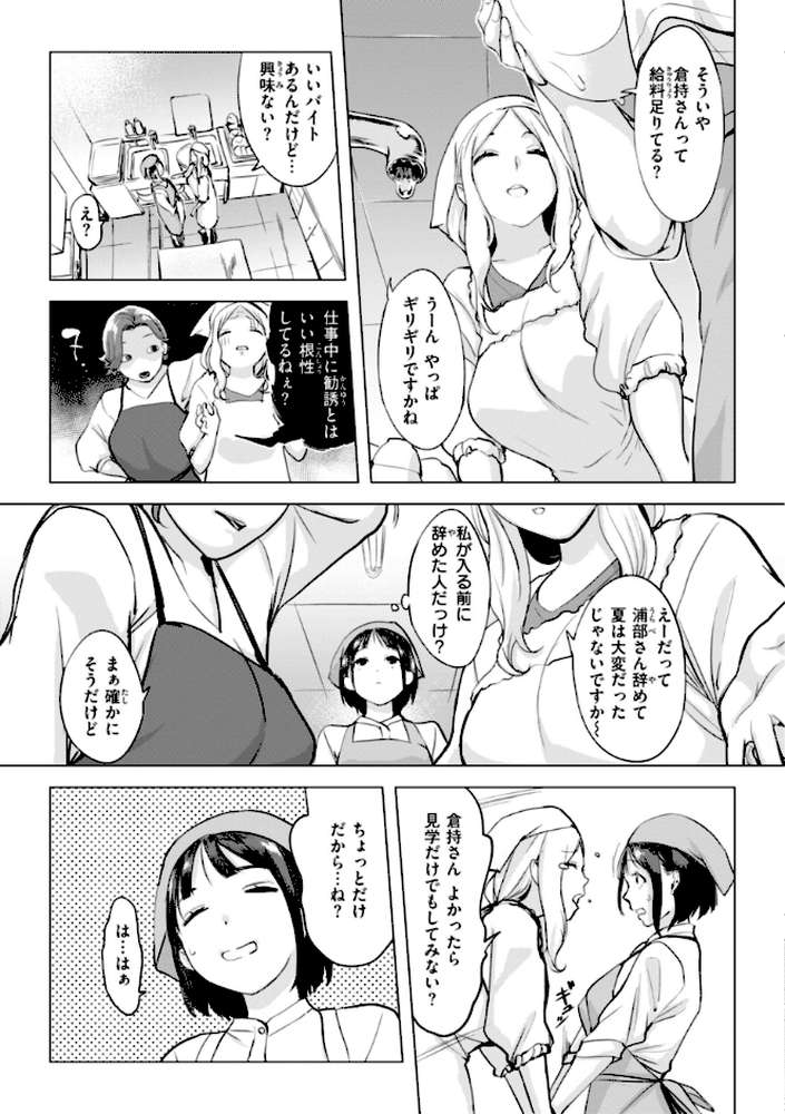 百夜のヒメゴト