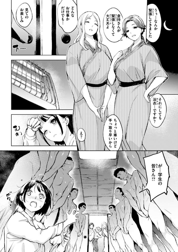 百夜のヒメゴト