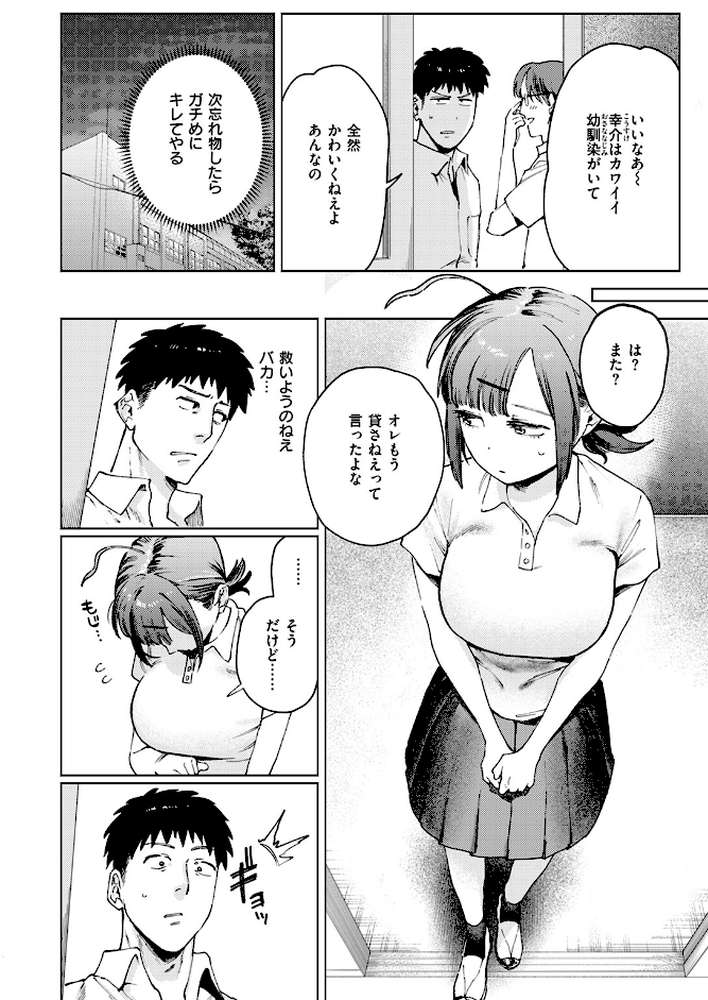 借りたものは倍で返せ【イゲドアハ】 (p5)