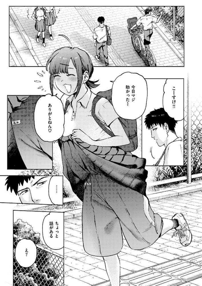 借りたものは倍で返せ【イゲドアハ】 (p8)