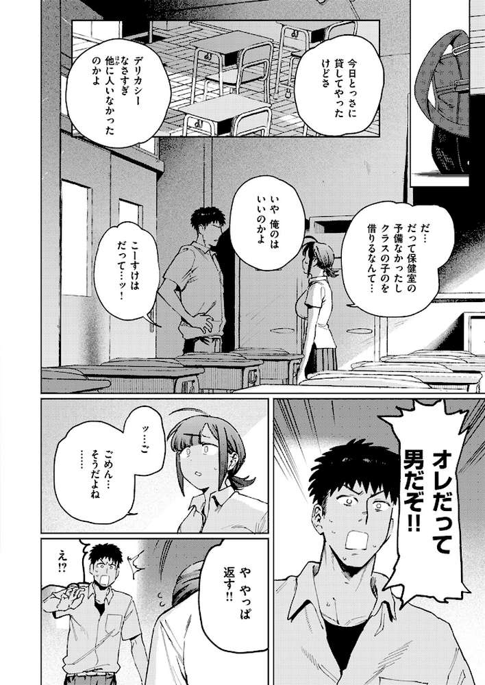 借りたものは倍で返せ【イゲドアハ】 (p9)