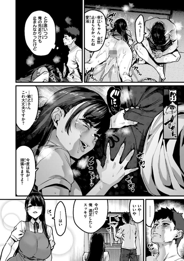 廻る! 交わる! 体液!【変熊】 (p18)