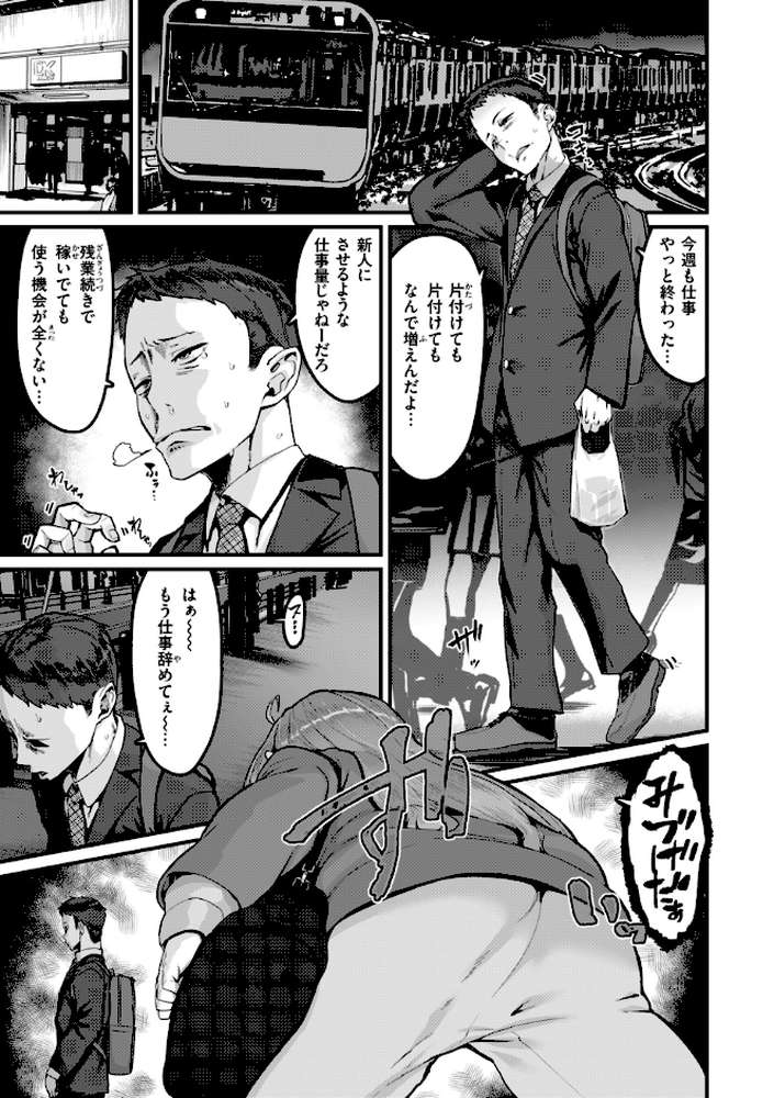 廻る! 交わる! 体液!【変熊】 (p19)