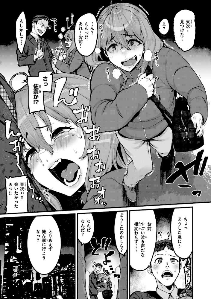 廻る! 交わる! 体液!【変熊】 (p21)