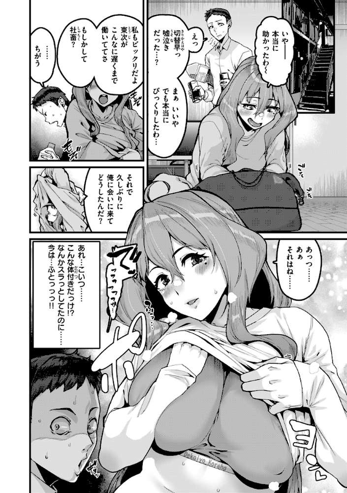 廻る! 交わる! 体液!【変熊】 (p22)