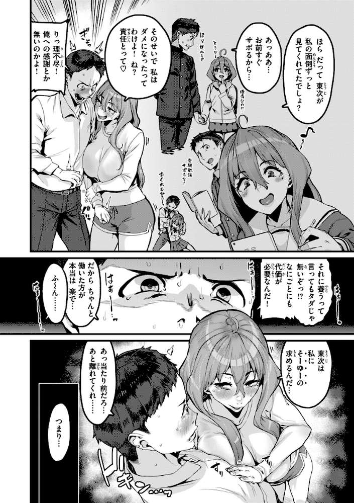 廻る! 交わる! 体液!【変熊】 (p24)