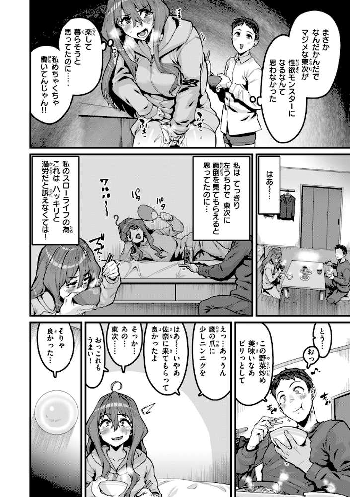 廻る! 交わる! 体液!【変熊】 (p32)