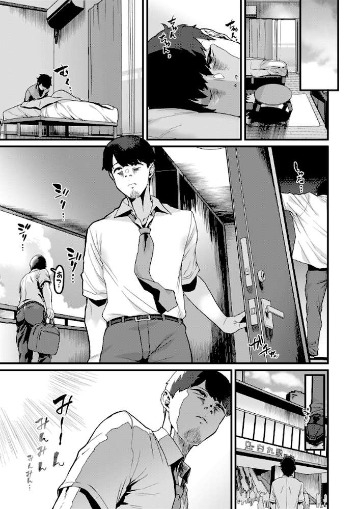 廻る! 交わる! 体液!【変熊】 (p35)