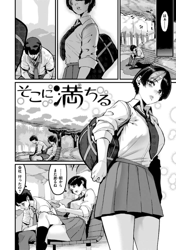 廻る! 交わる! 体液!【変熊】 (p36)