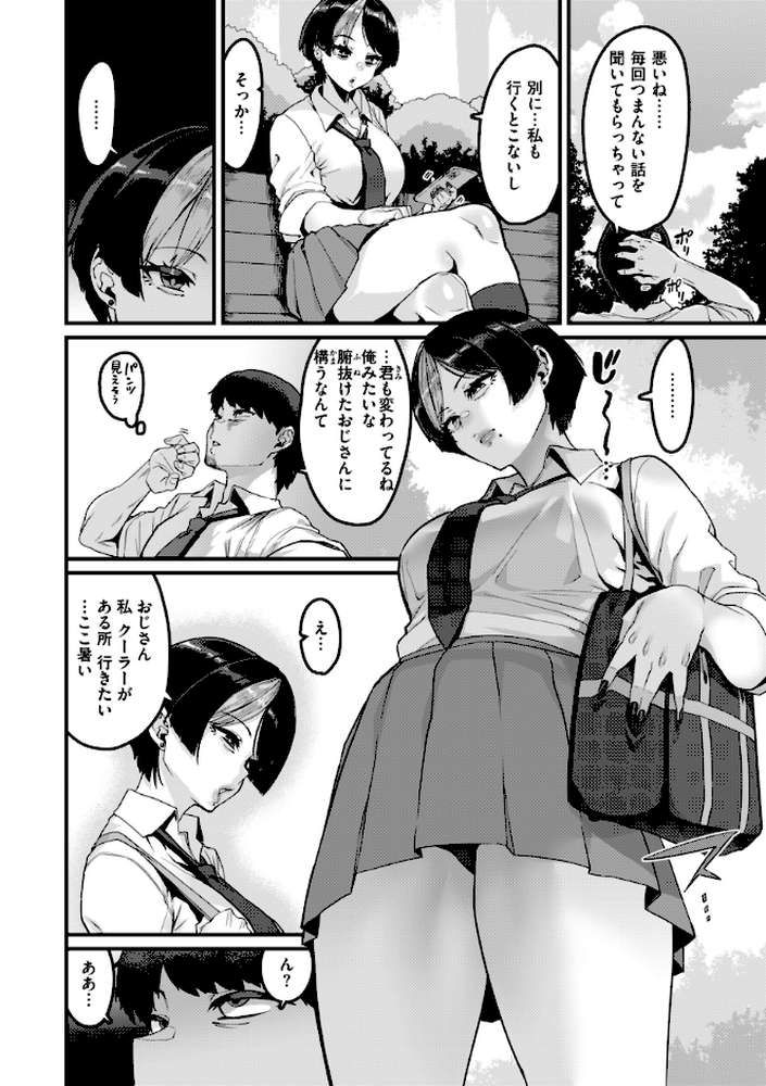 廻る! 交わる! 体液!【変熊】 (p38)