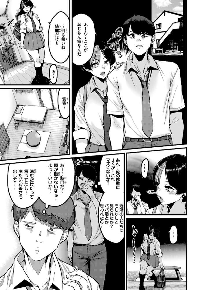 廻る! 交わる! 体液!【変熊】 (p39)