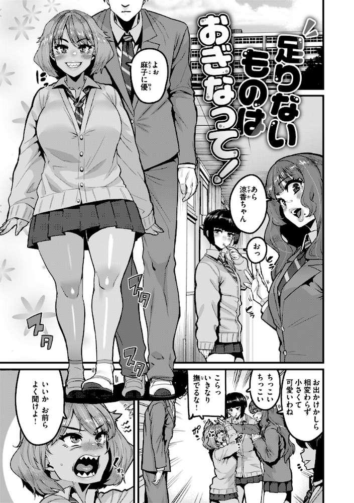 廻る! 交わる! 体液!【変熊】 (p43)