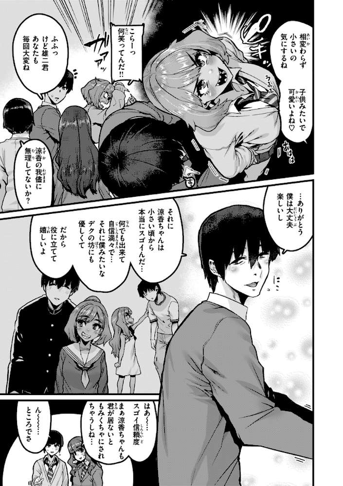 廻る! 交わる! 体液!【変熊】 (p45)