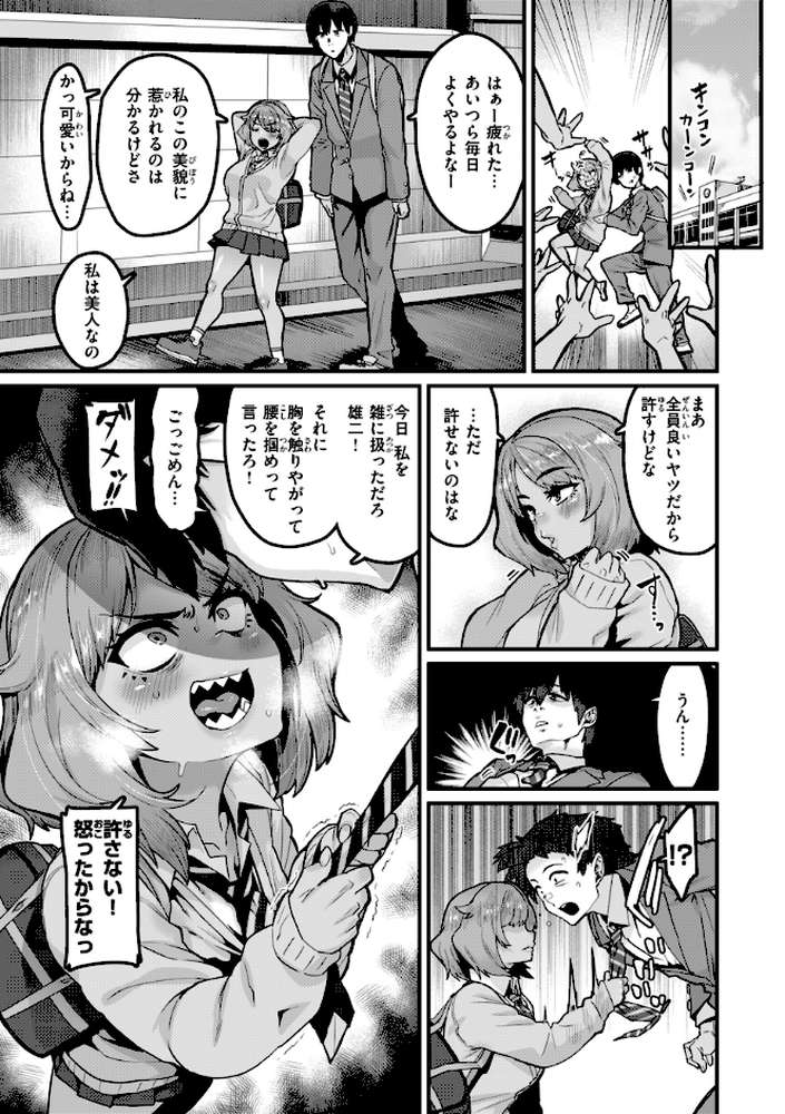 廻る! 交わる! 体液!【変熊】 (p47)