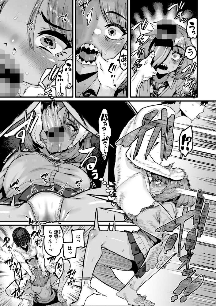 廻る! 交わる! 体液!【変熊】 (p49)