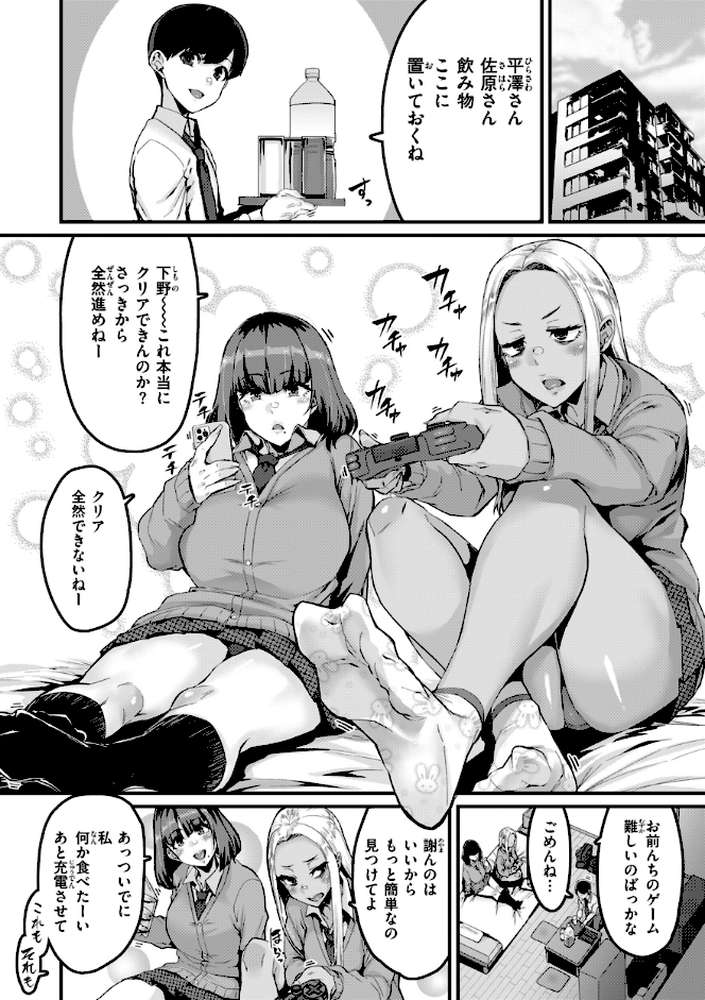 廻る! 交わる! 体液!【変熊】 (p4)