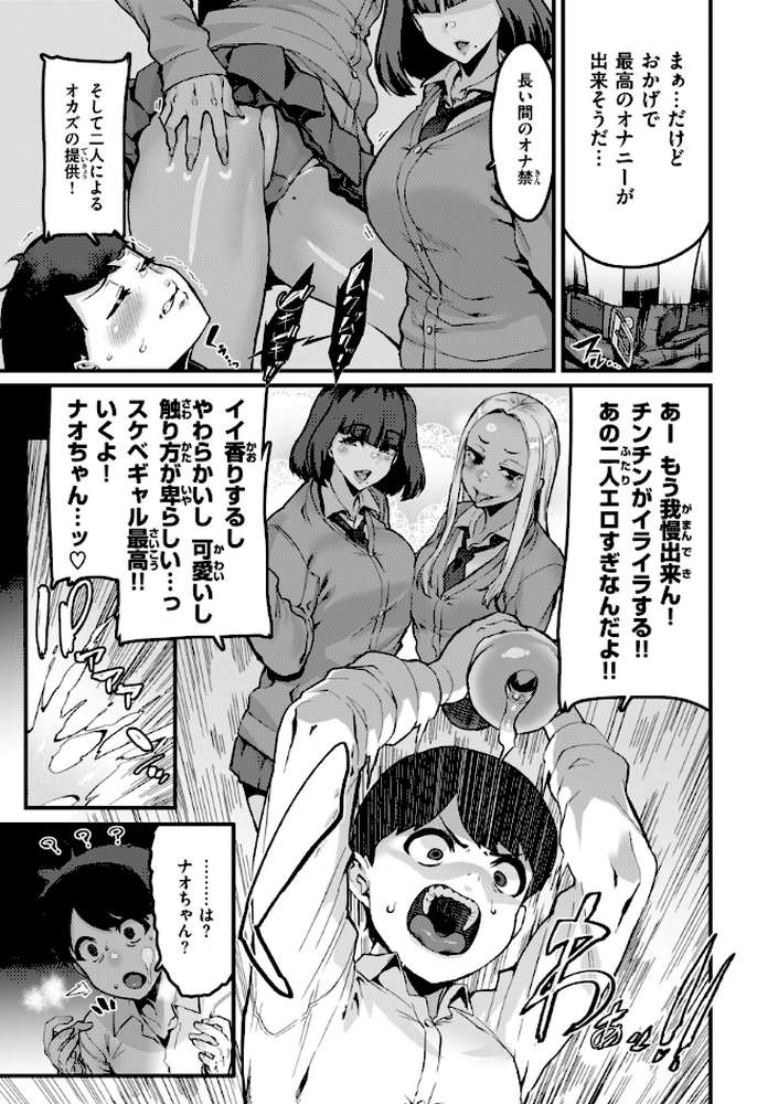 廻る! 交わる! 体液!【変熊】 (p9)