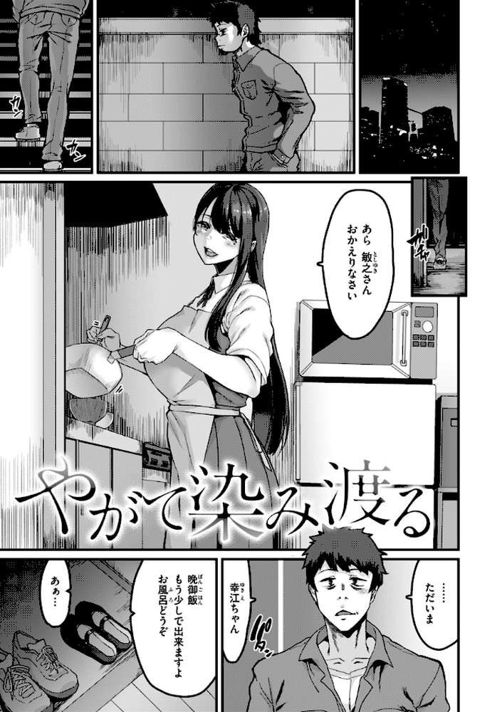 廻る! 交わる! 体液!【変熊】 (p11)