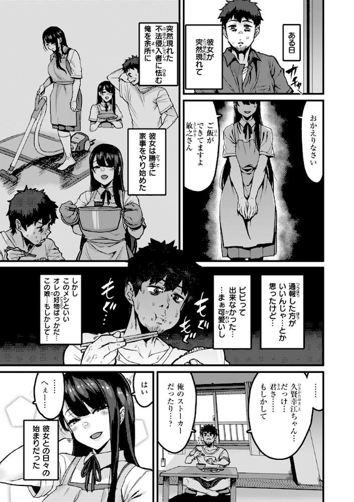 廻る! 交わる! 体液!【変熊】 (p13)