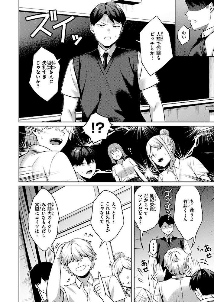 COMIC失楽天 2024年11月号