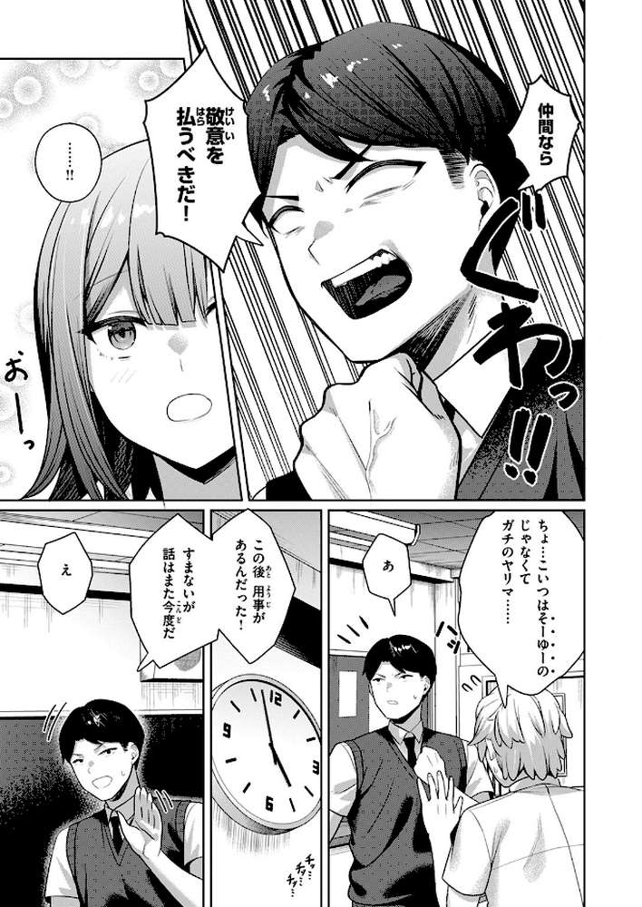 COMIC失楽天 2024年11月号