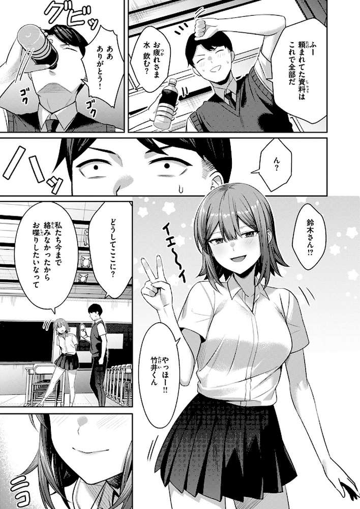 COMIC失楽天 2024年11月号