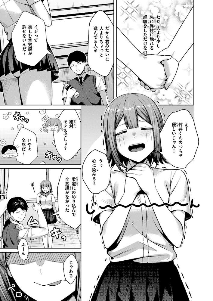 COMIC失楽天 2024年11月号