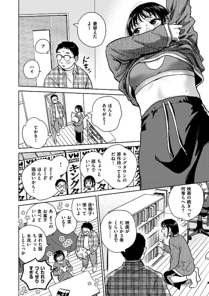 COMIC失楽天 2024年11月号