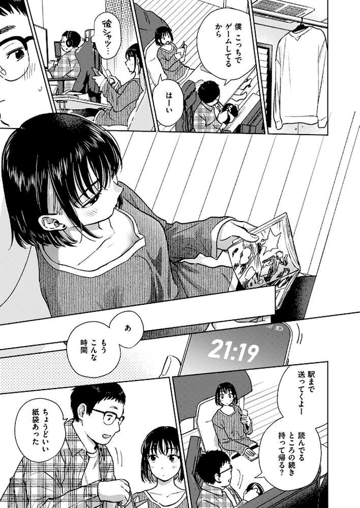 COMIC失楽天 2024年11月号