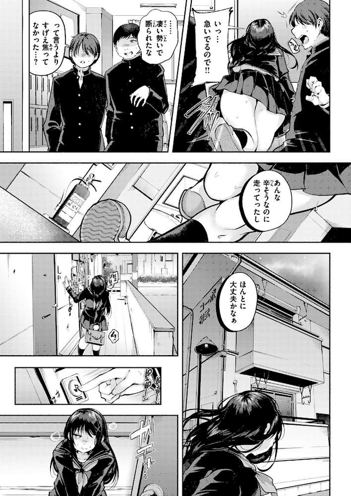 COMIC失楽天 2024年11月号