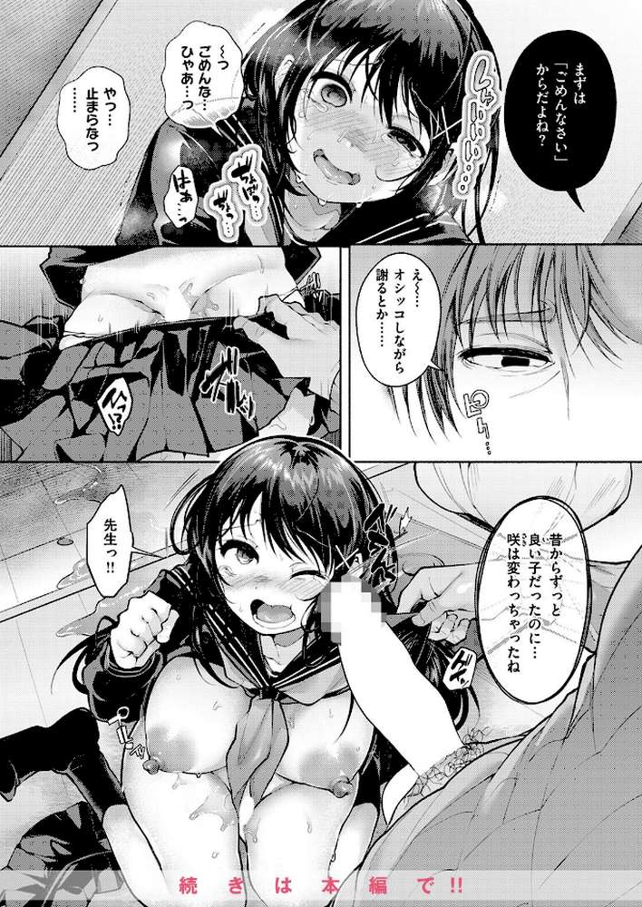 COMIC失楽天 2024年11月号