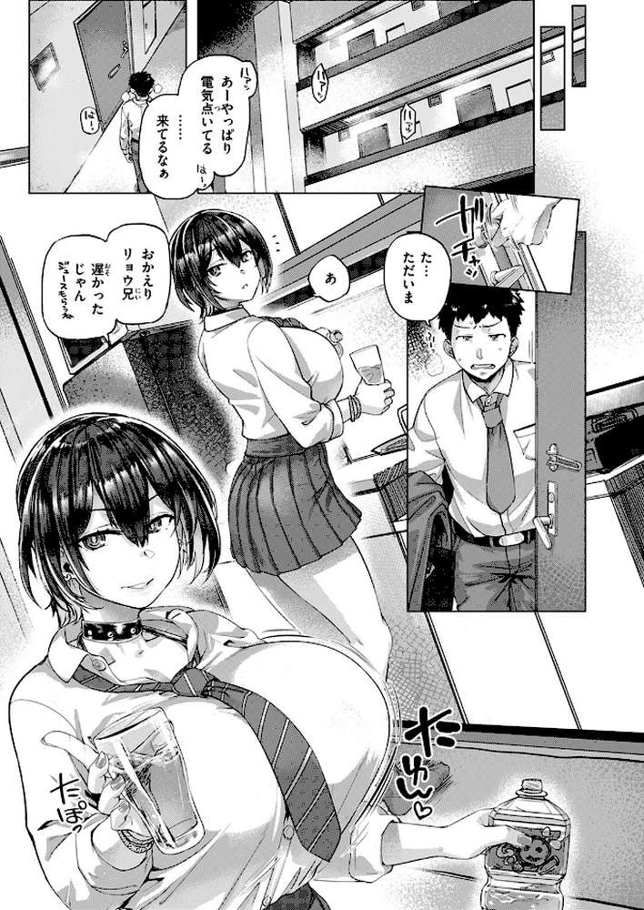 COMIC失楽天 2024年11月号