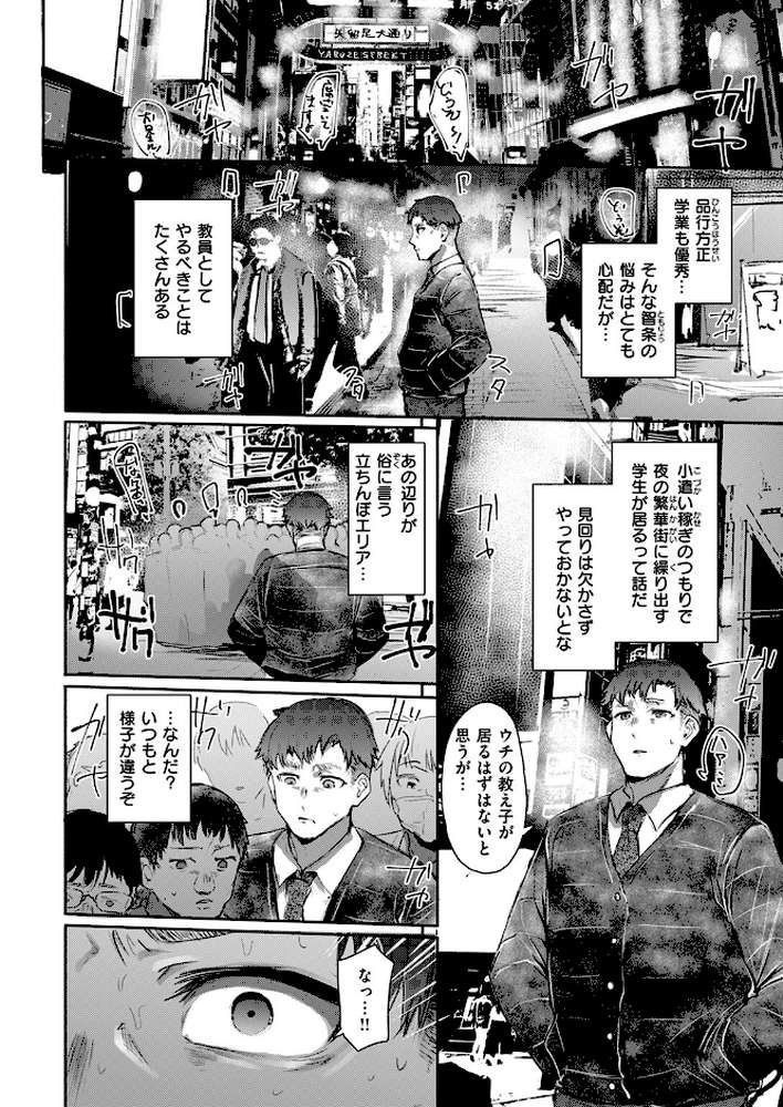 COMIC失楽天 2024年11月号